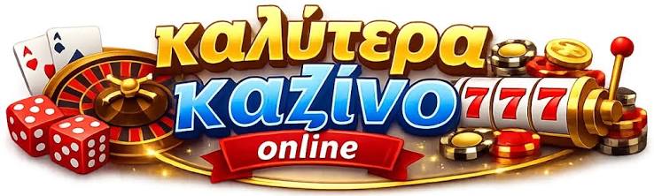 Ανακαλύψτε τα Καλύτερα Ελληνικά Καζίνο Online