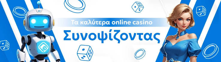 Τα Καλύτερα Online Casino στην Ελλάδα 268312896